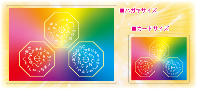 七色カタカムナパワーカード（ピラミッド）
