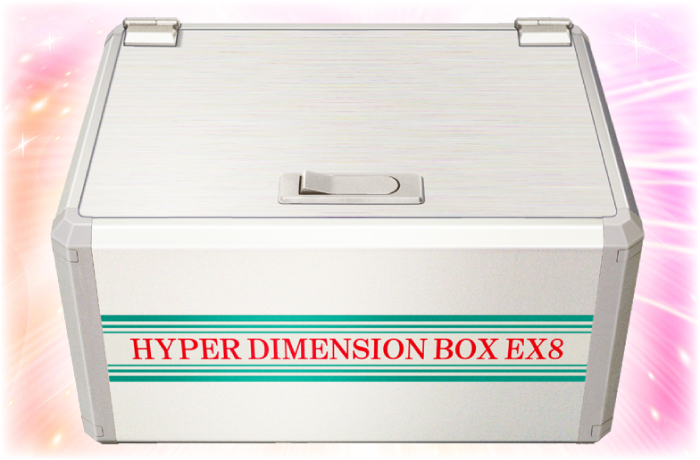 ハイパーディメンションボックスEX8
